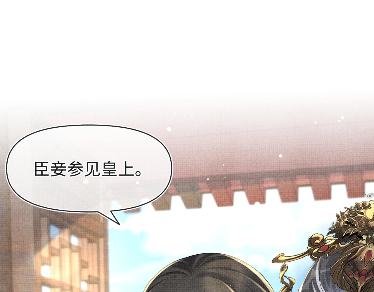 第144话 云妃的挑拨4