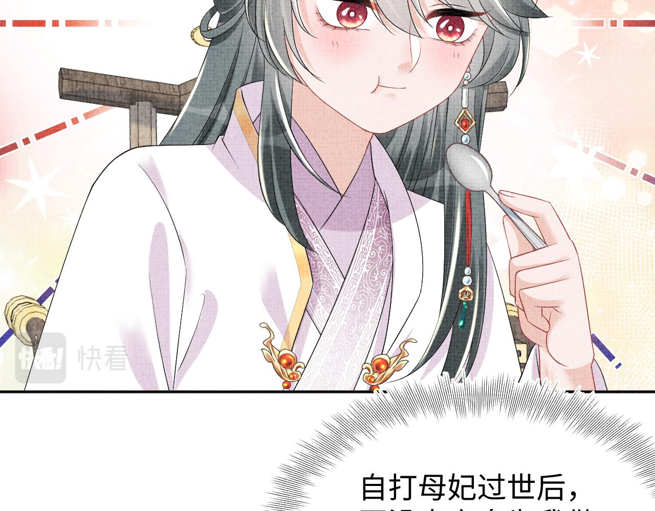 第147话 给二皇子的生日惊喜81