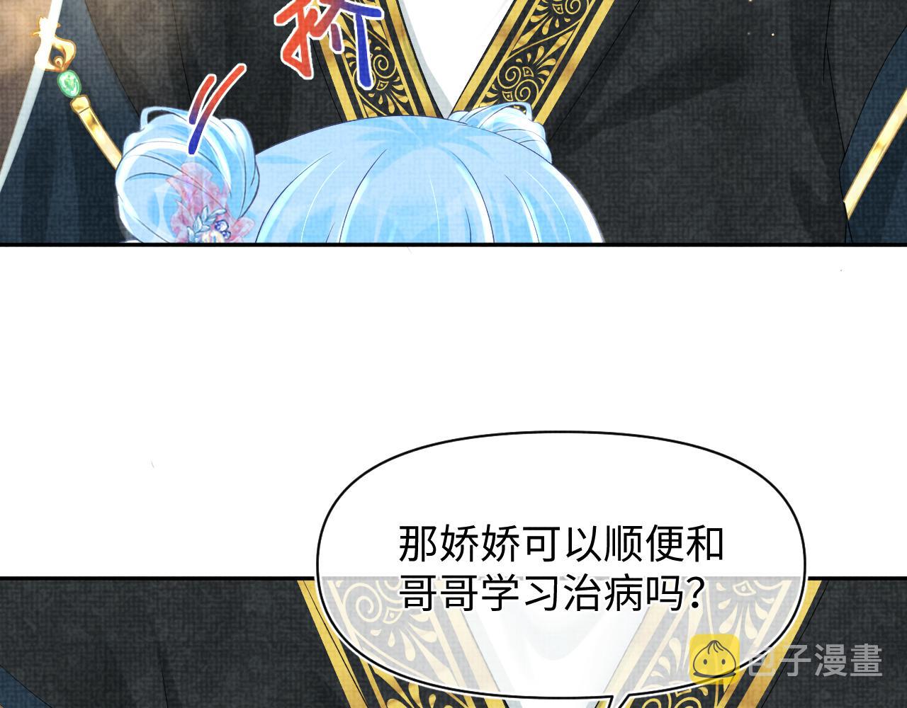 第94话 小灰灰的“爹爹”？42