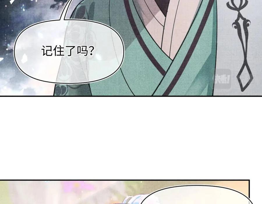 第36话 占有欲爆棚！15