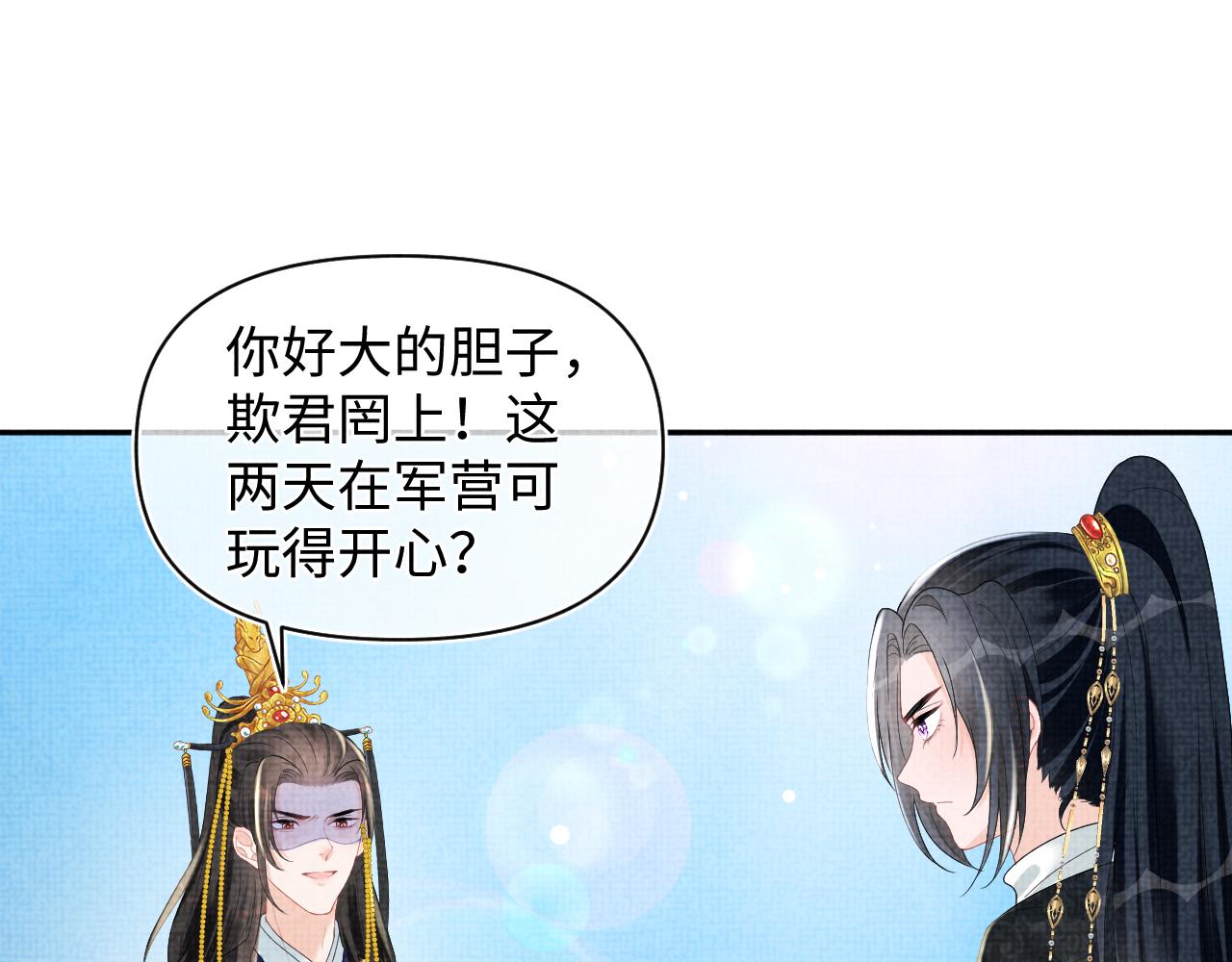 第132话 娇娇军营救漂亮哥哥67