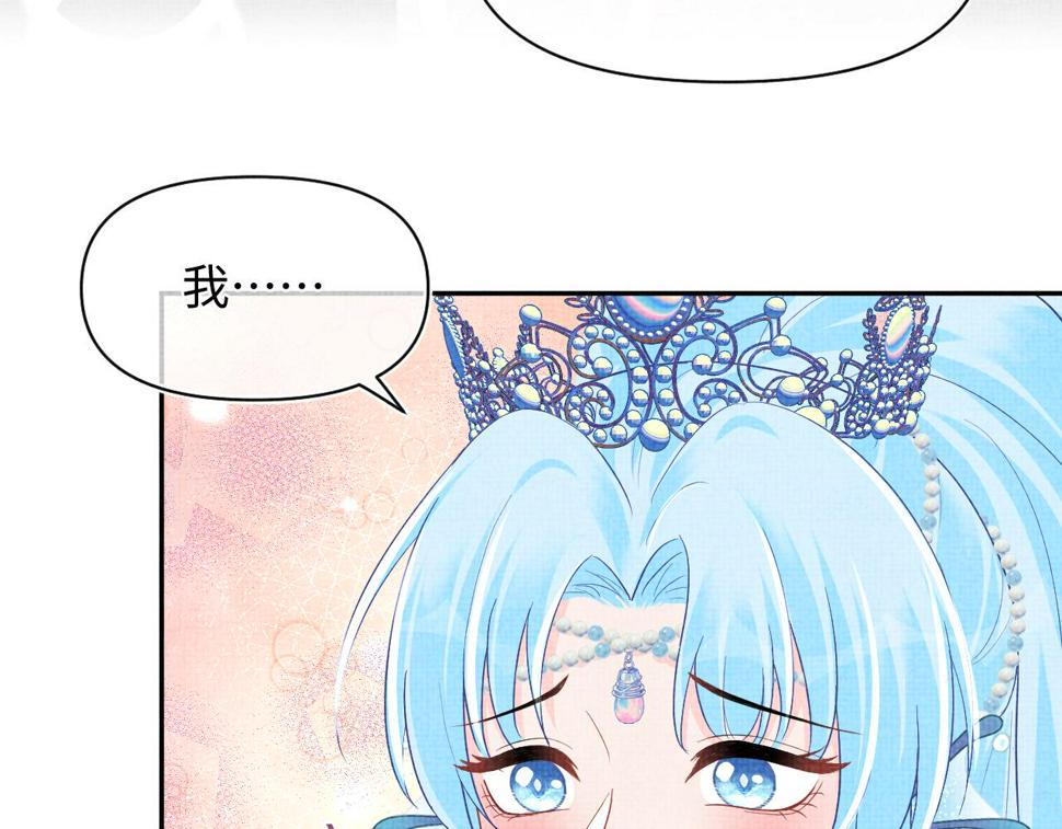 168 鲛人女皇娇娇？52