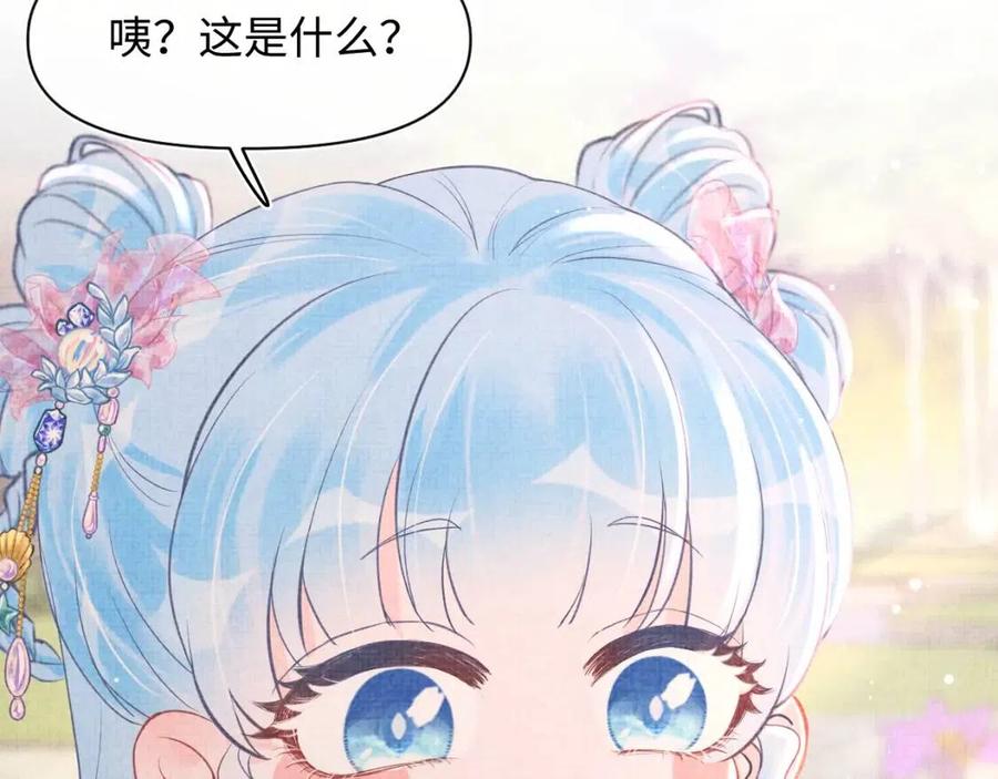 第36话 占有欲爆棚！22