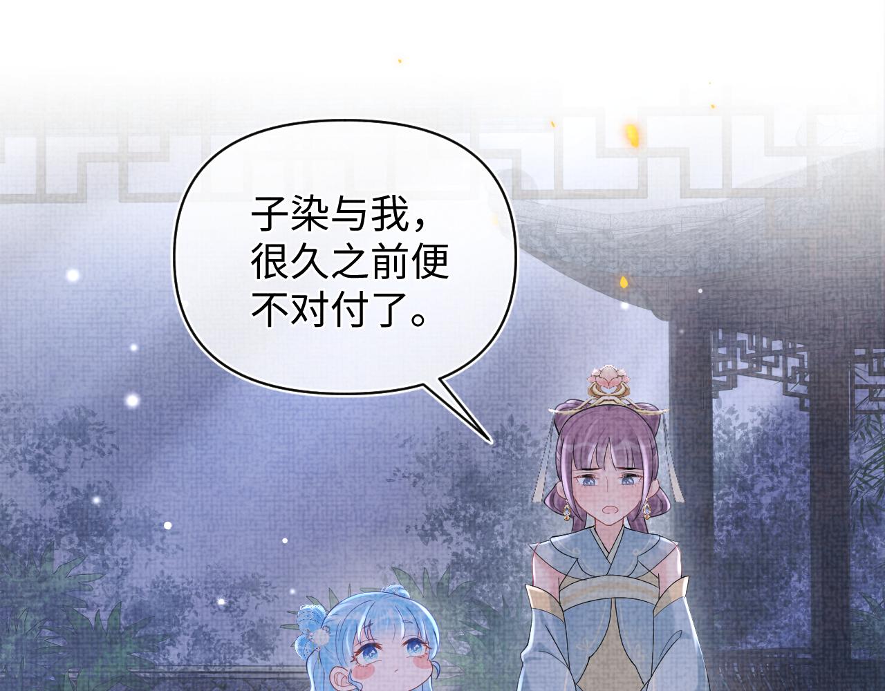 第66话 情感小助手上线5