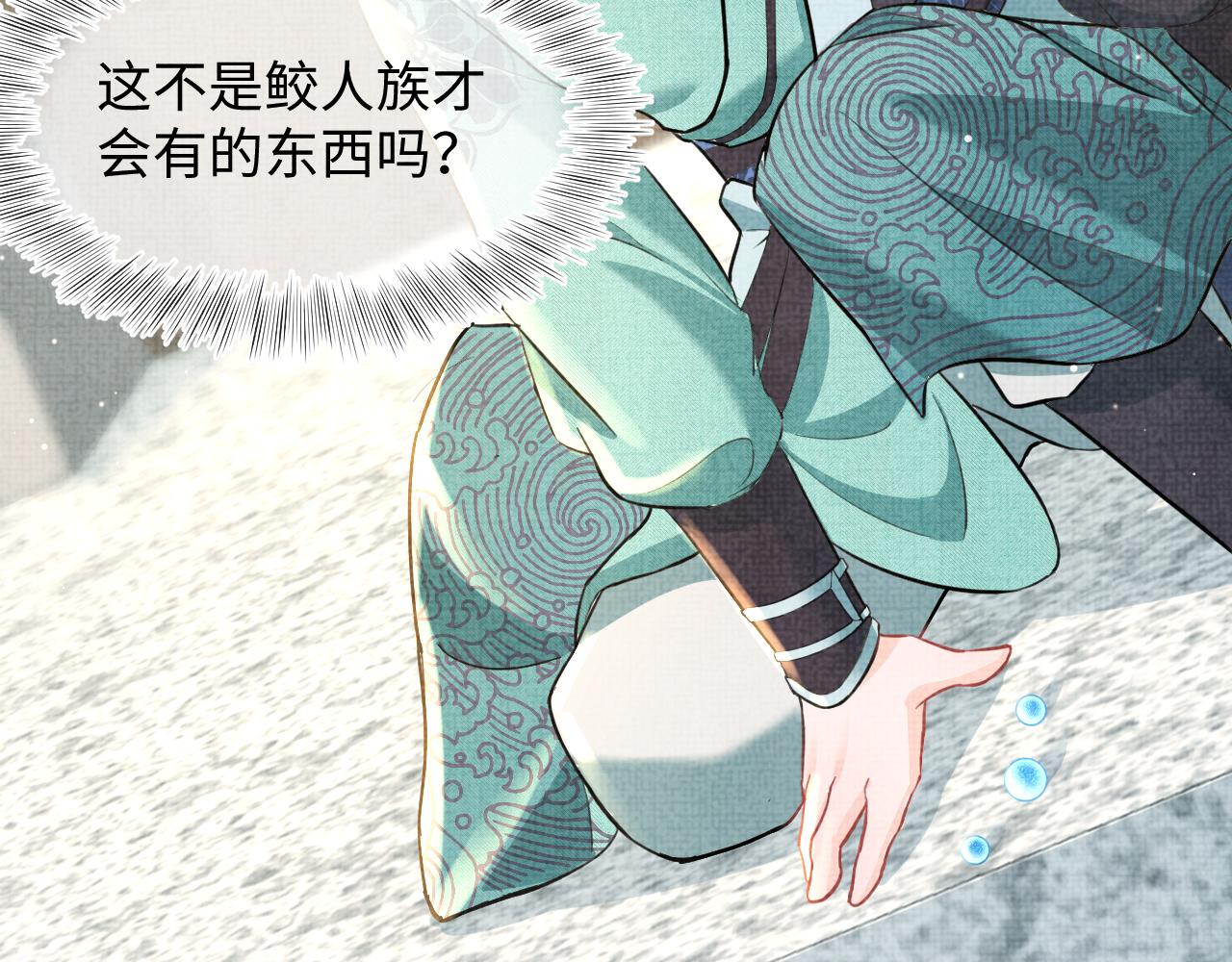 第17话 娇娇被欺负了60