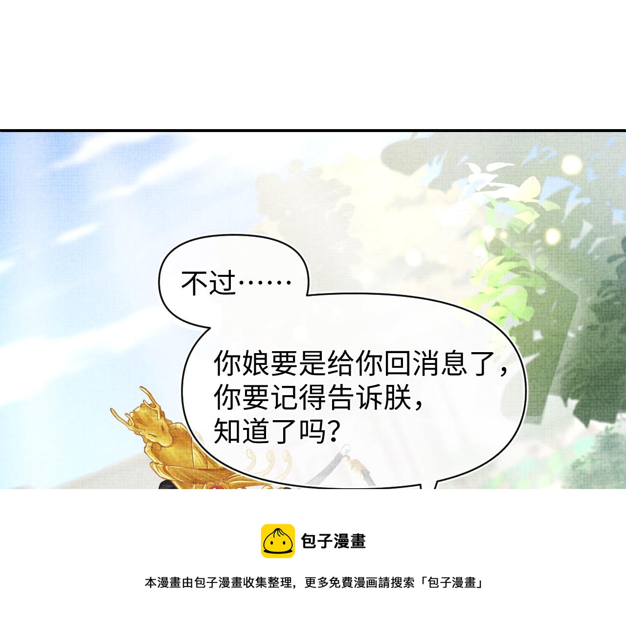 第81话 失宠危机？97