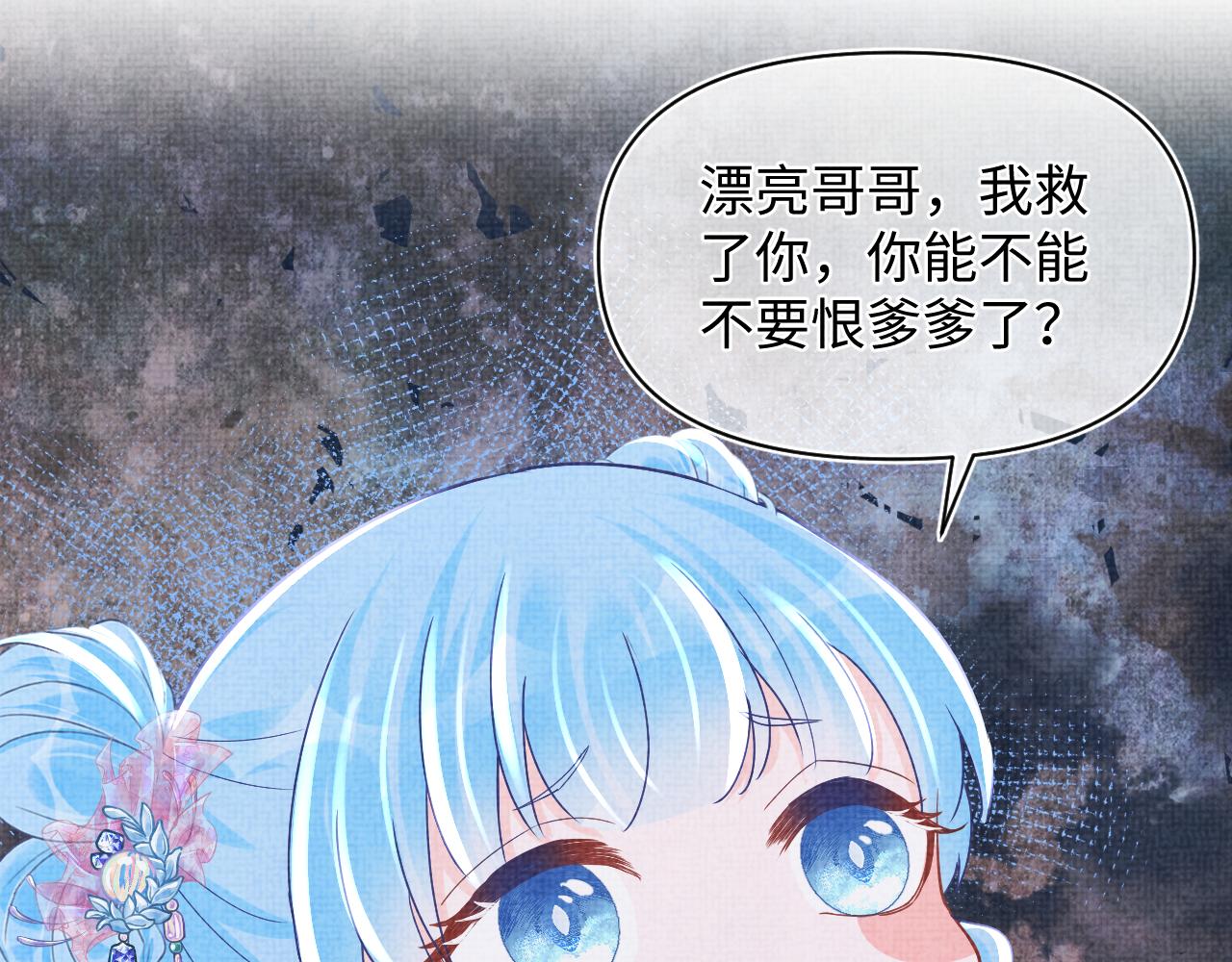 第57话 暖心的抱抱60