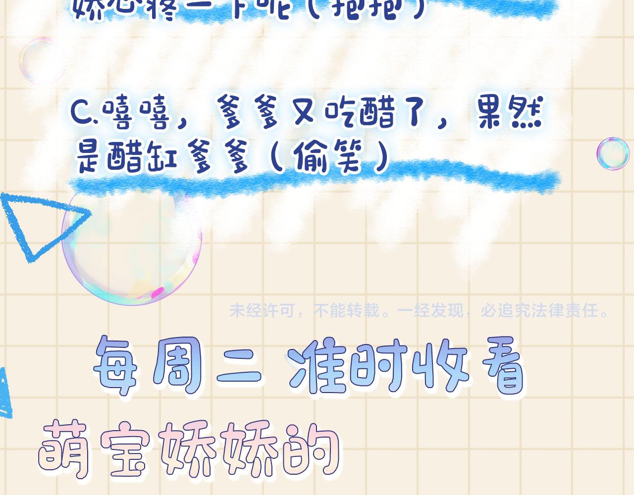 第96话 卖惨的三皇子90