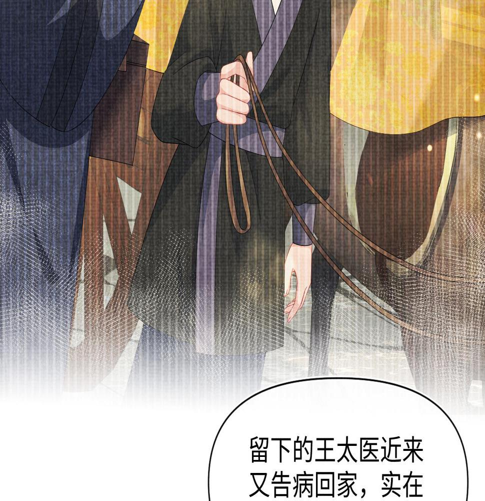 第157话 药箱被掉包？！27