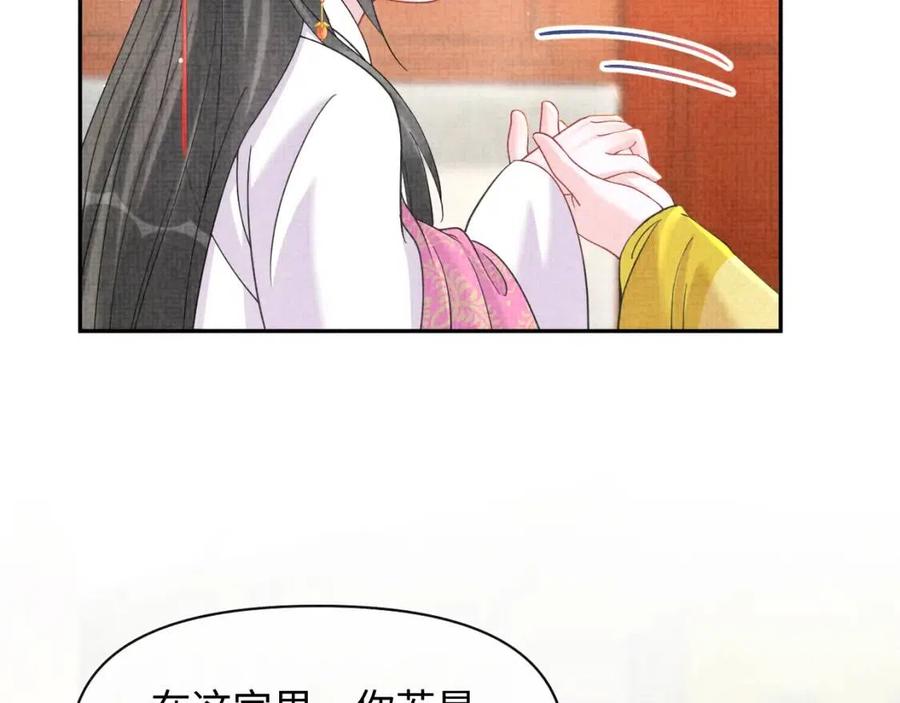 第28话 傲娇的大皇姐10