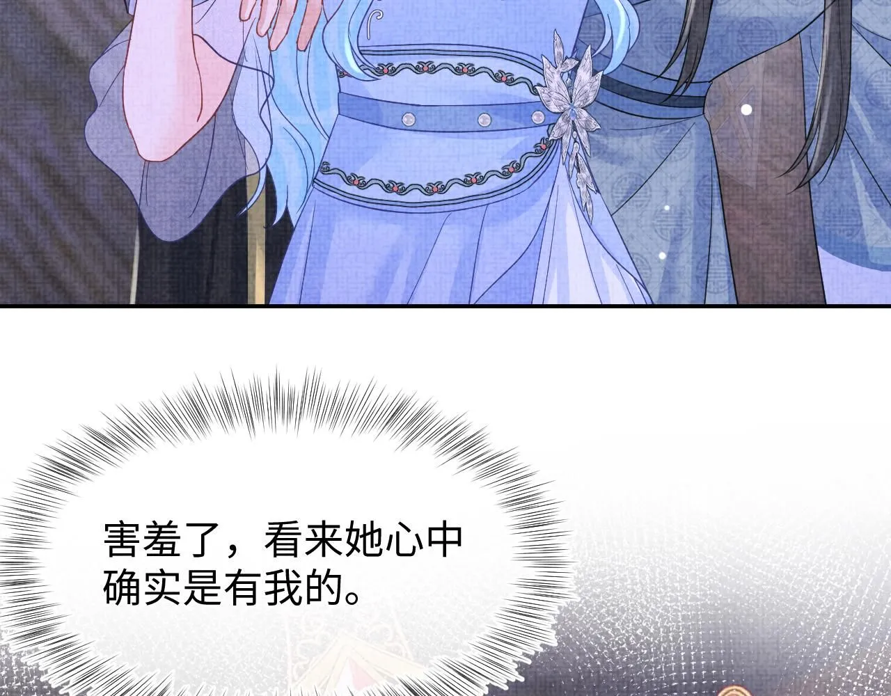 第184话 攻略娇娇的亲人？49