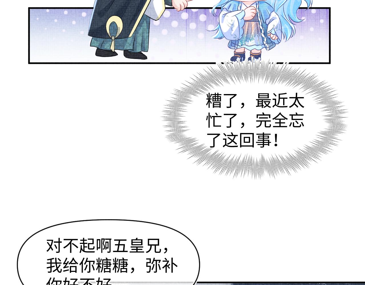 第118话我们都是小怪物36