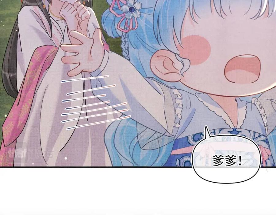 第30话 温柔老爸在线宠女9