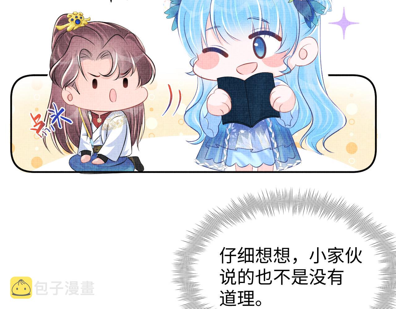 第114话老父亲吃醋ing85