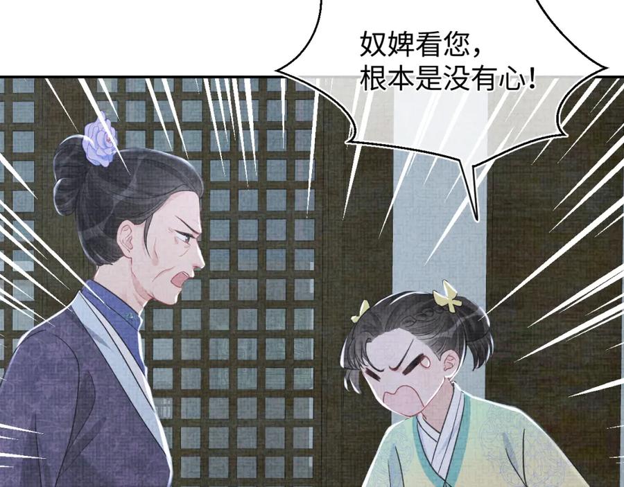 第10话 攻略进度100%81