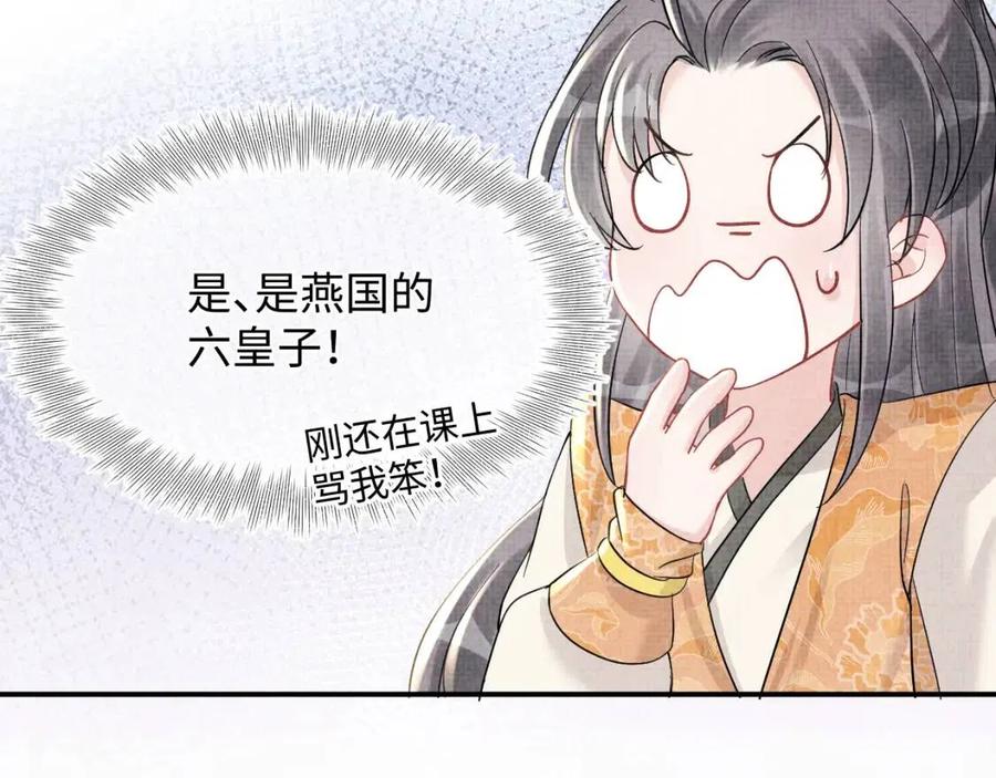 第32话 在线摸“鱼”10