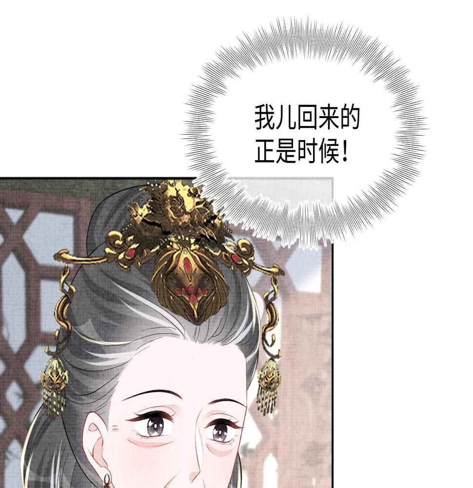 第158话 “掉包”真相87