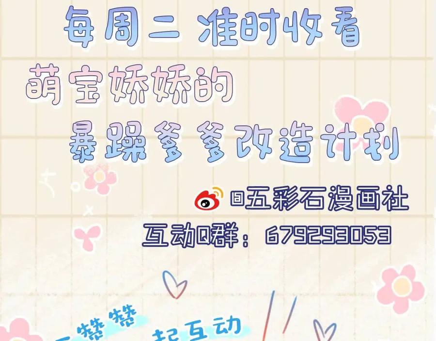 第27话 只有两个人知道的秘密97