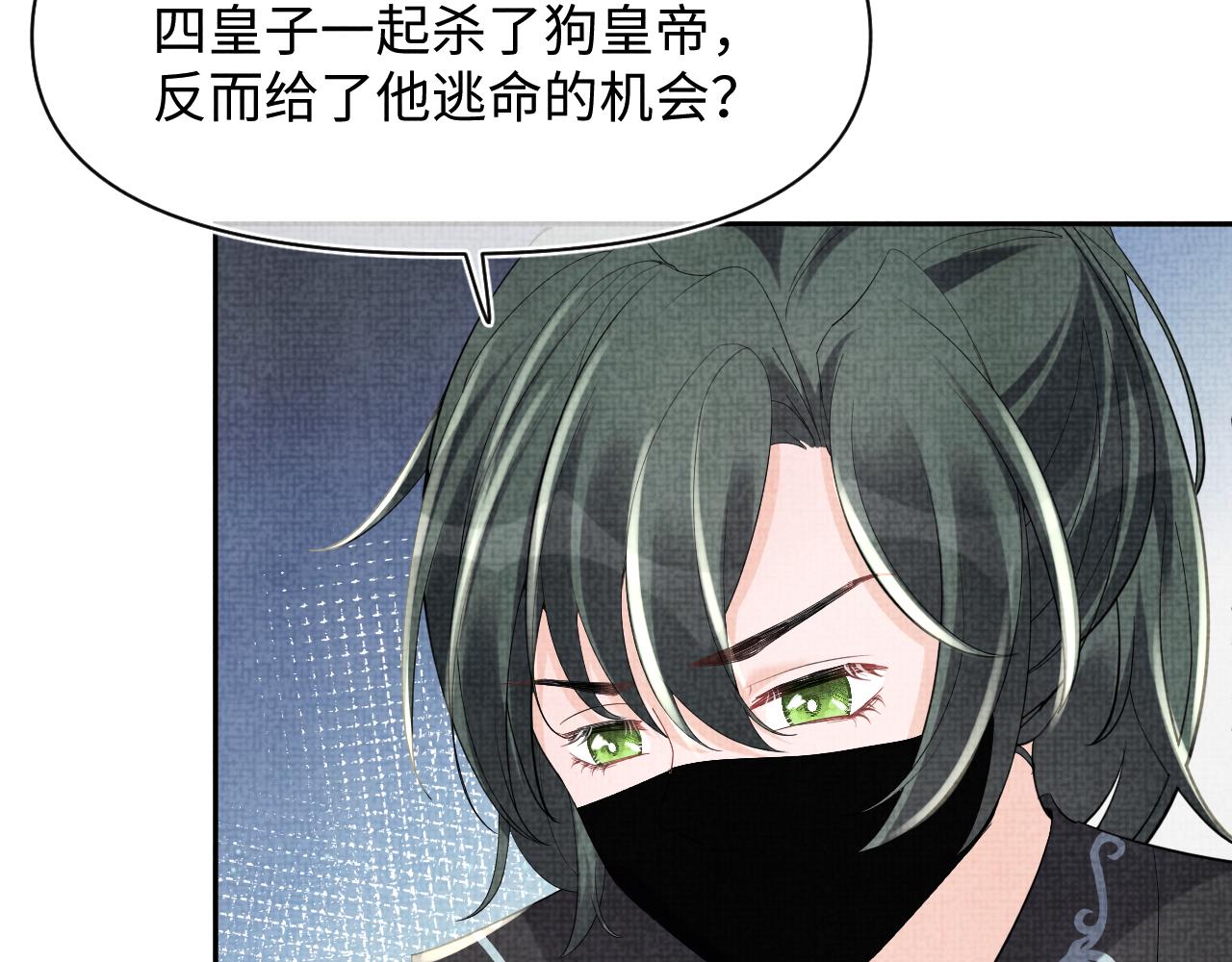 第82话 兄弟相争15