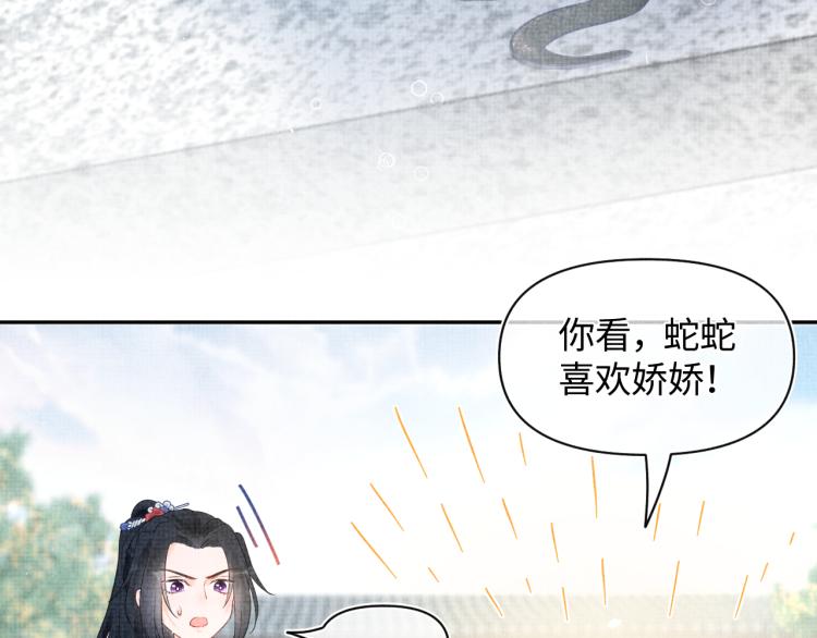 第4话 保护漂亮哥哥!76