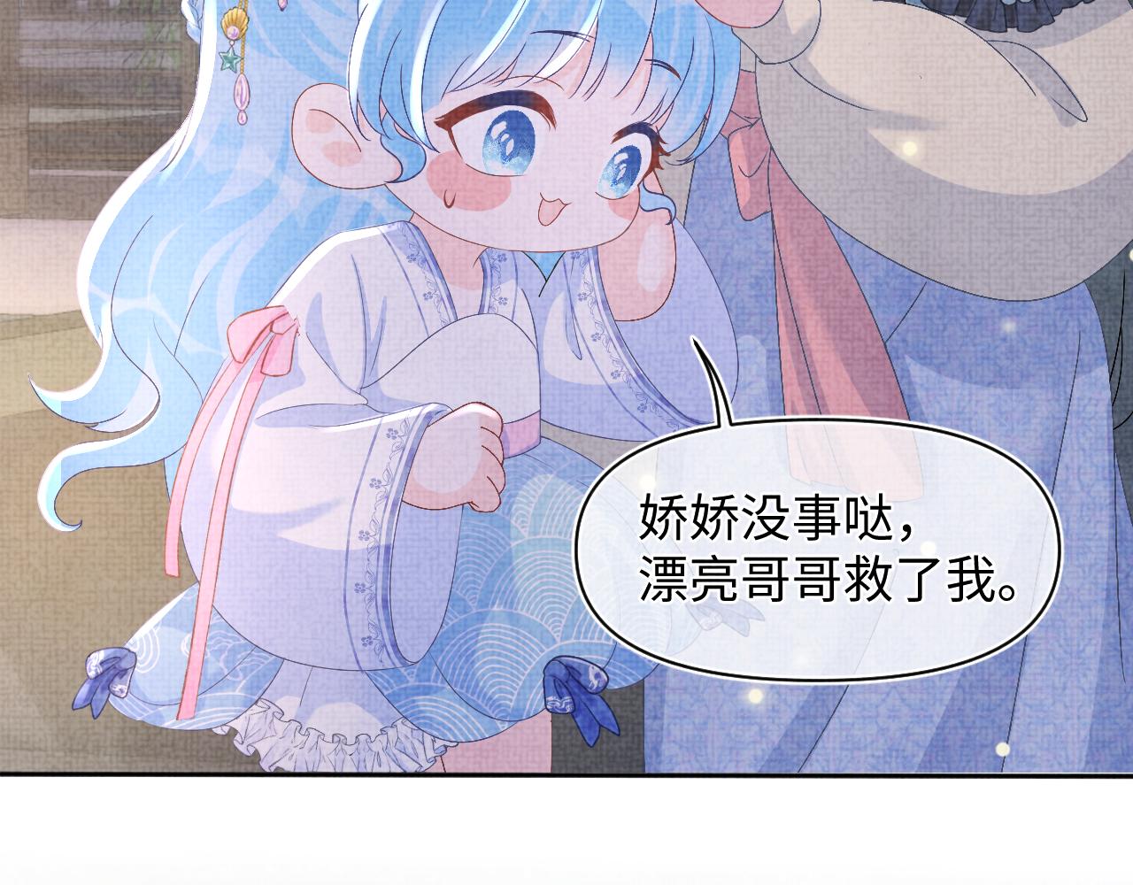 第57话 暖心的抱抱84