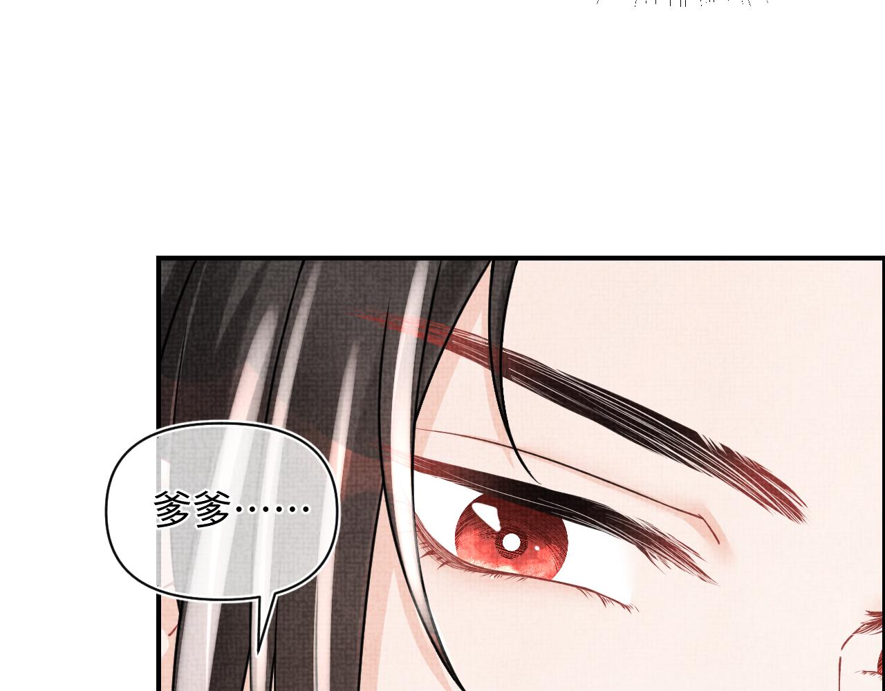 第58话 皇帝爹爹心疼啦15