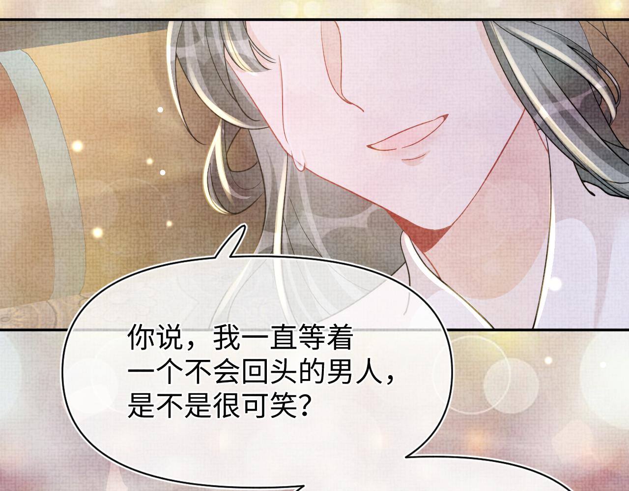 第59话 二皇子受罚71