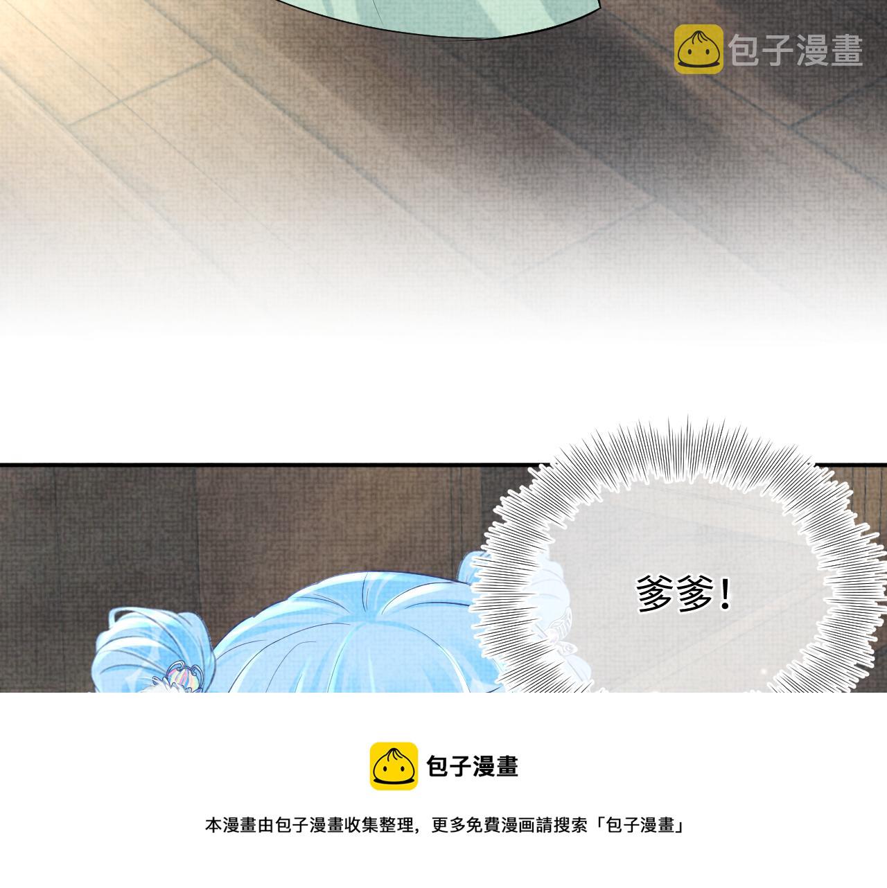 第73话 皇帝遇刺重伤！12