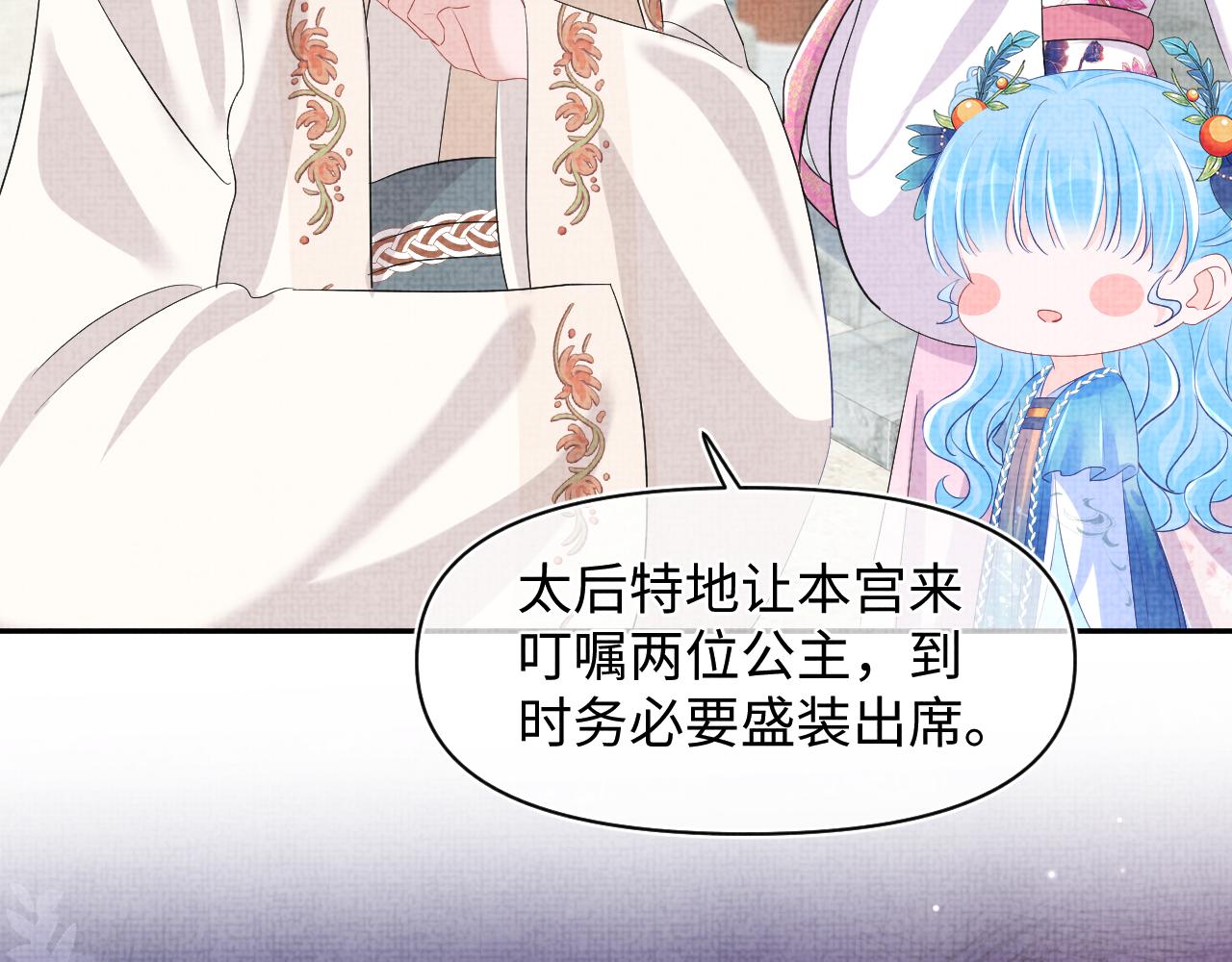 第133话 女儿是鲛人？！83