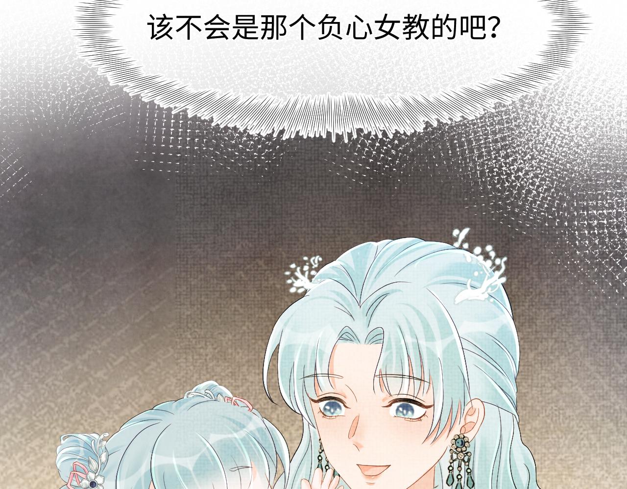 第81话 失宠危机？24
