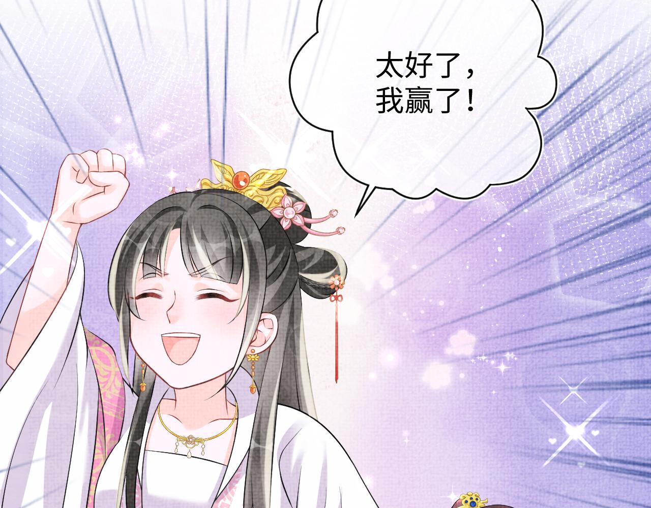 第85话 三皇子的真相25