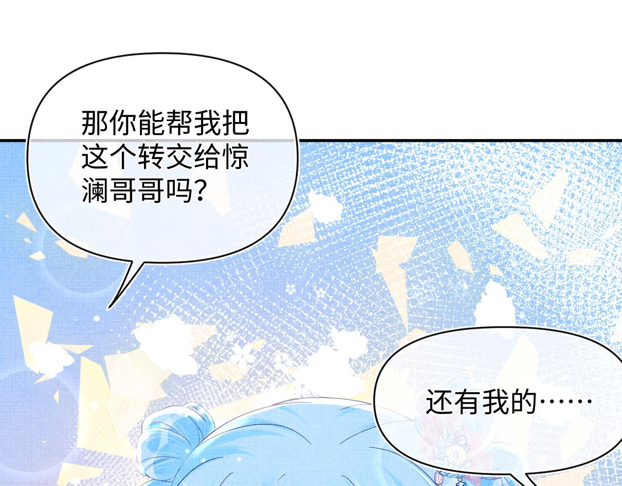 第46话 娇娇被欺负23