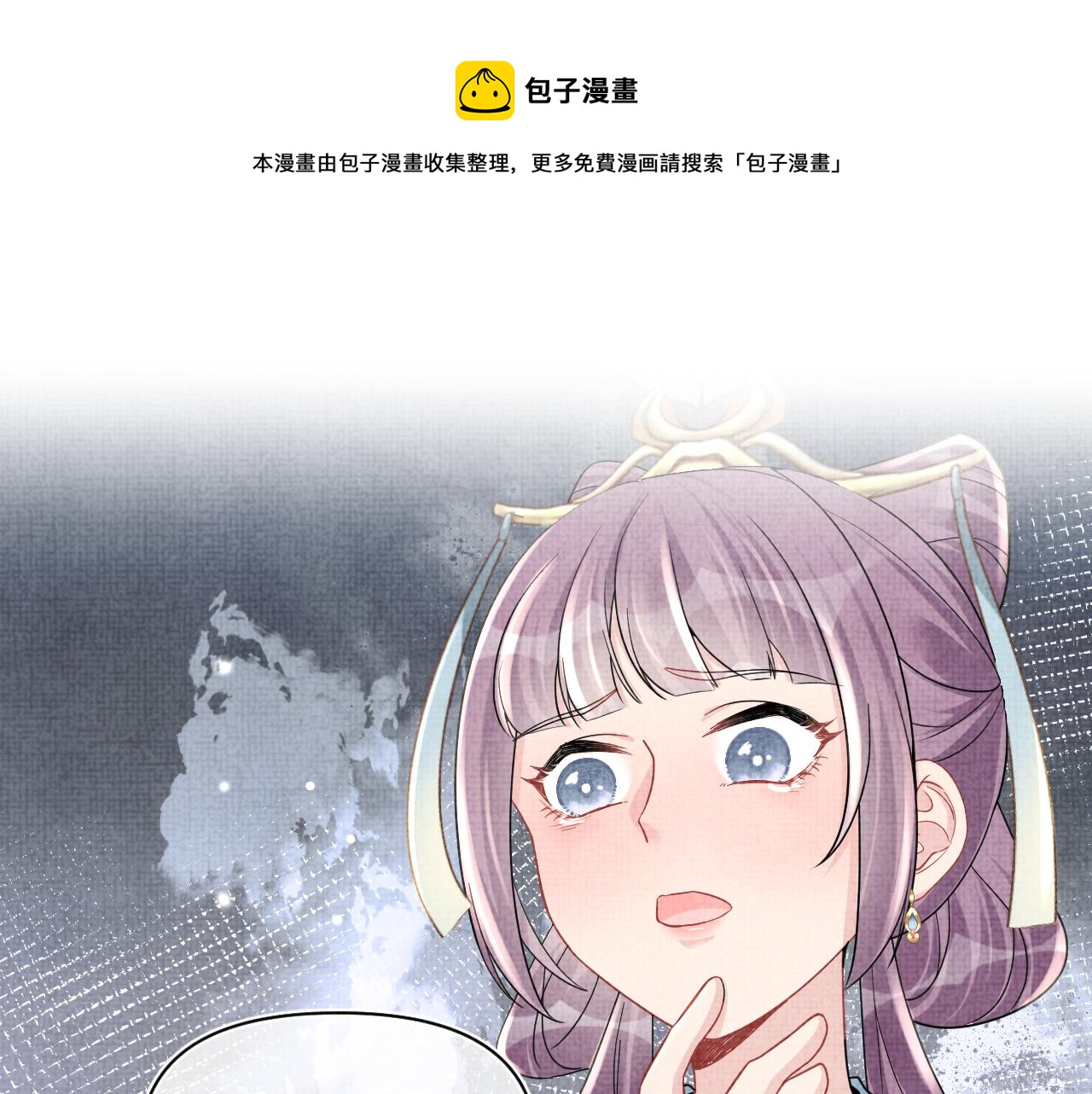 第65话 四皇子保护娇娇受伤！84