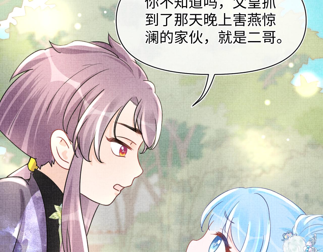 第58话 皇帝爹爹心疼啦74