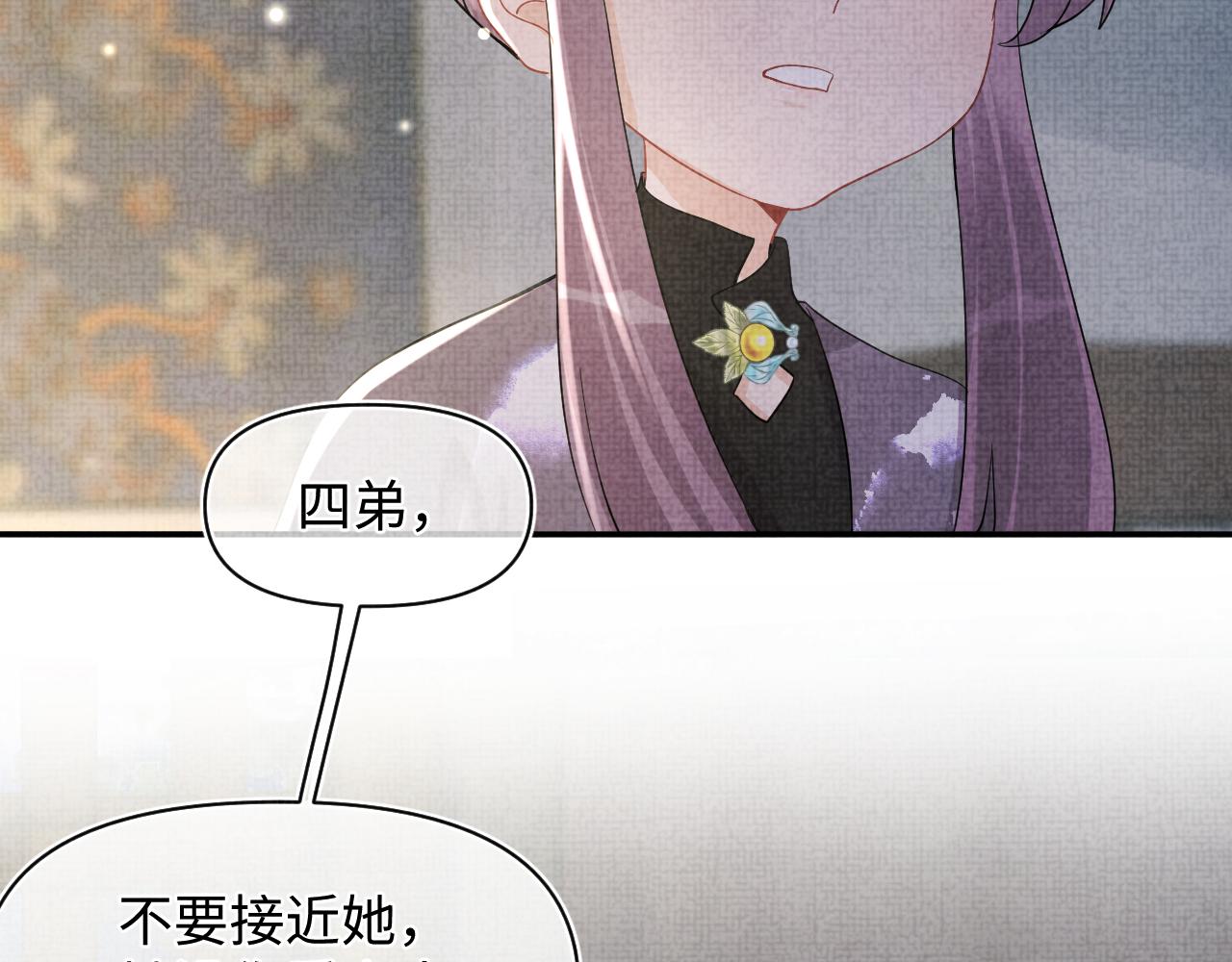 第51话 哥哥们因娇娇争吵？27