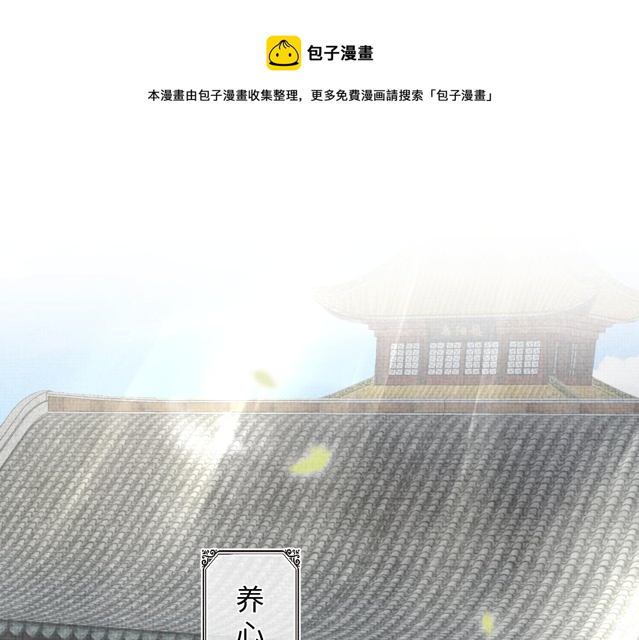 第73话 皇帝遇刺重伤！4