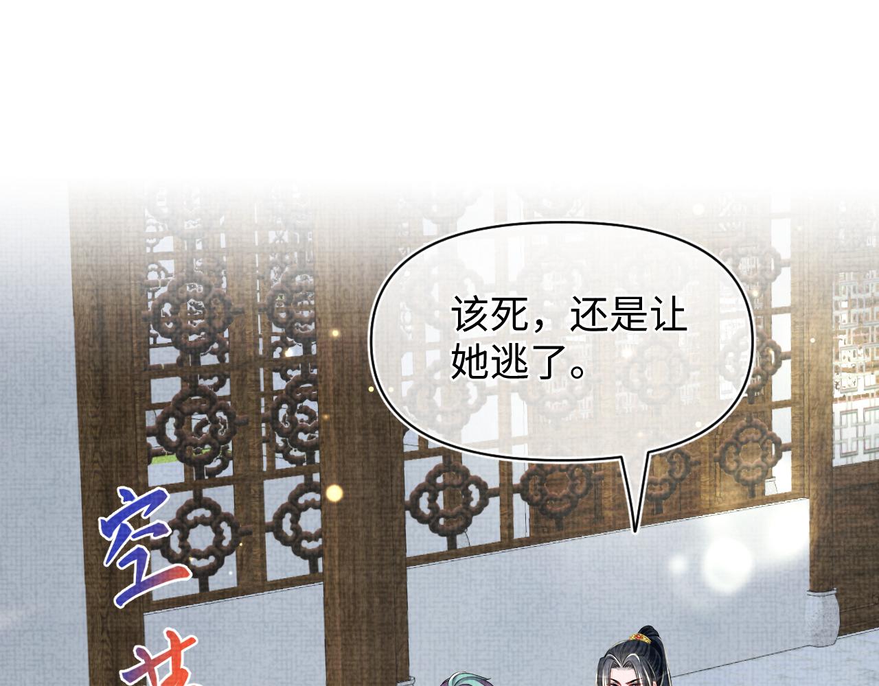 第153话 心头血58