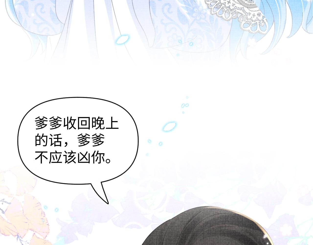 第24话 爹爹陪着你105
