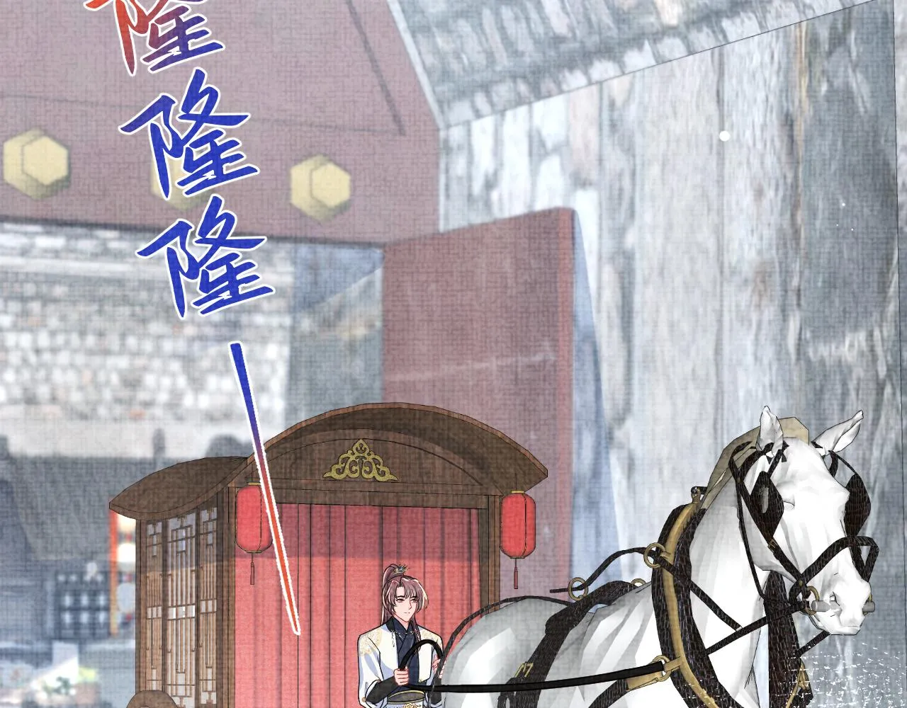 第172话 燕京国之行5