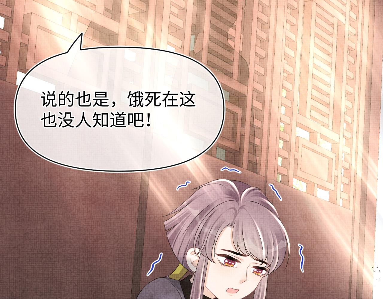 第139话 五皇子痊愈18