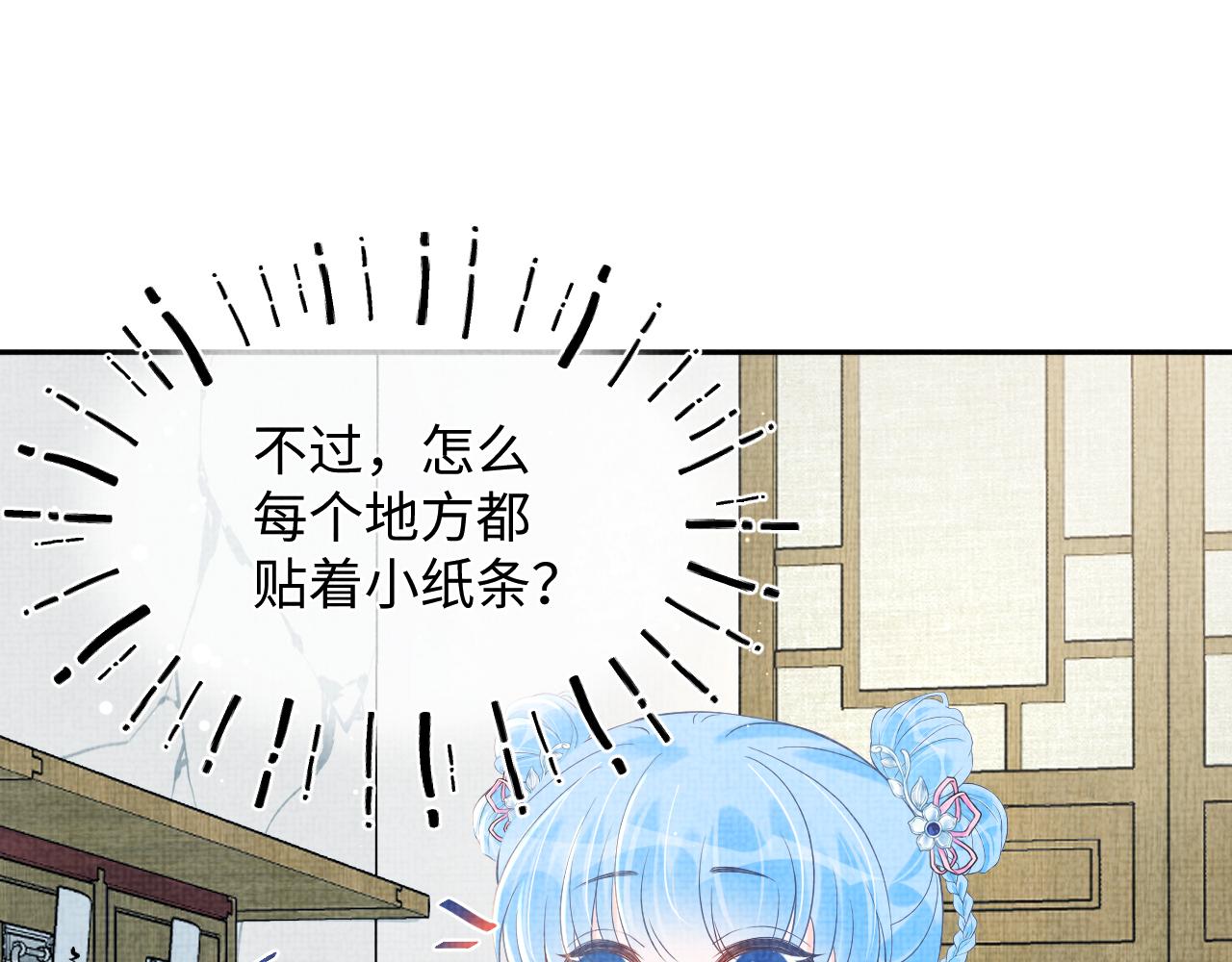 第21话 这位是“鱼鱼弟弟”63