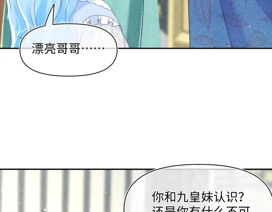 第27话 只有两个人知道的秘密28