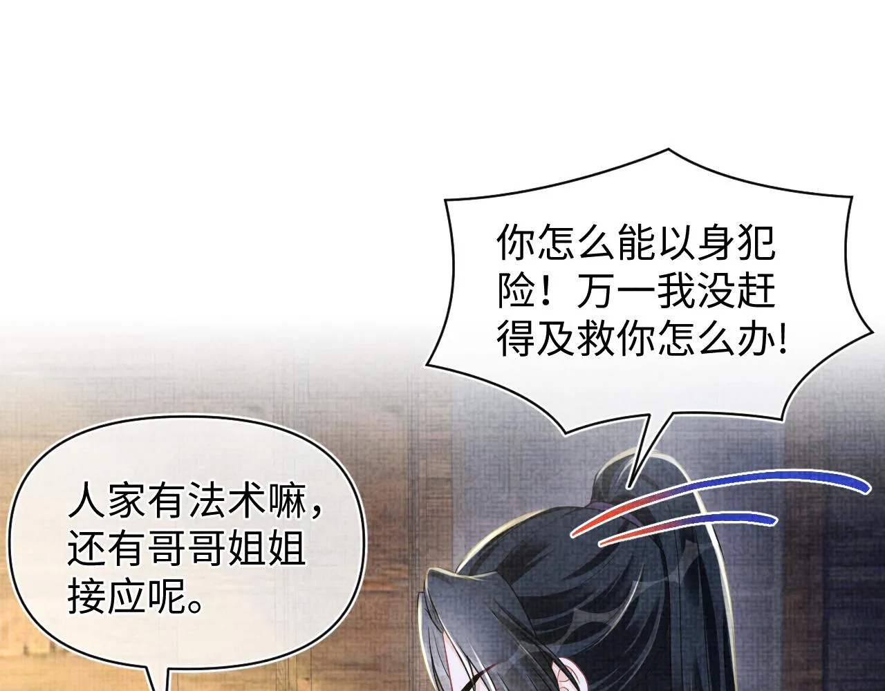 第176话 与燕惊澜正式见面47