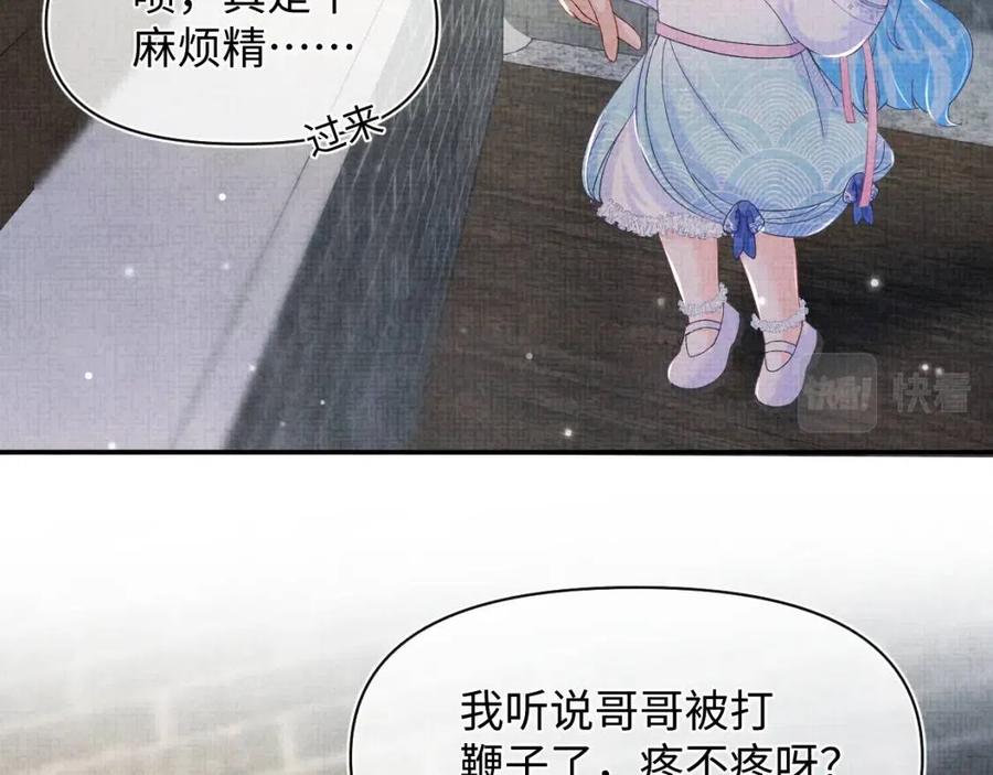 第44话 娇娇的哄人特技13
