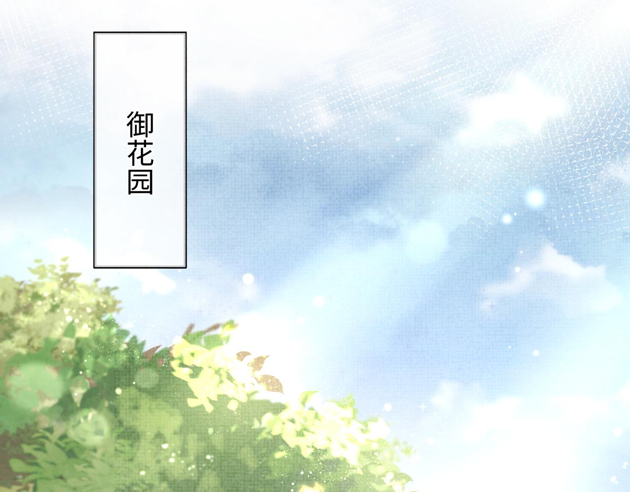 第86话 三皇子的隐情22