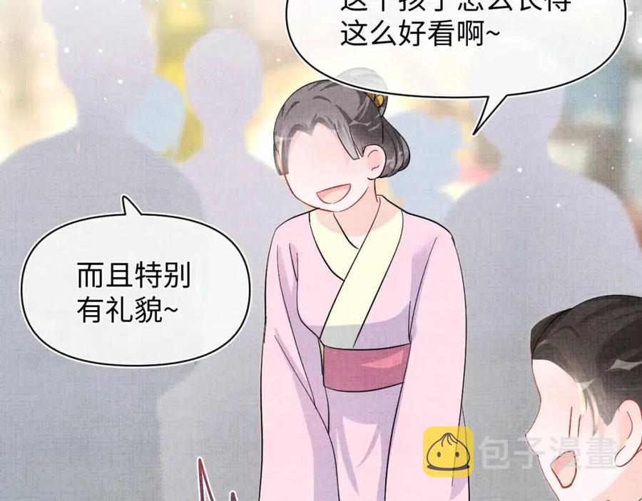 第40话 娇娇带你开启宫外副本57