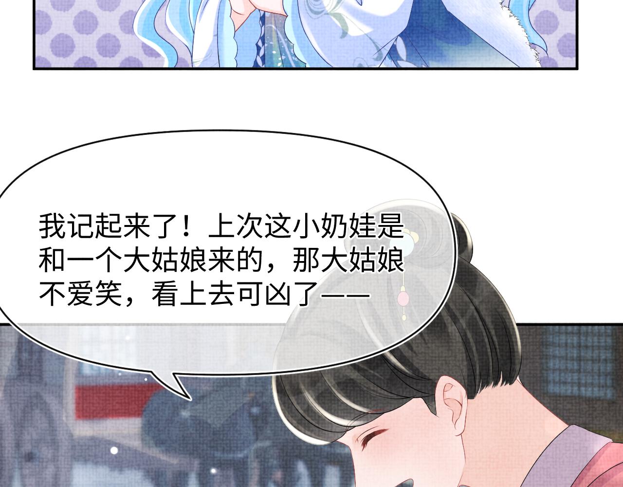第103话可爱的小麻烦精30