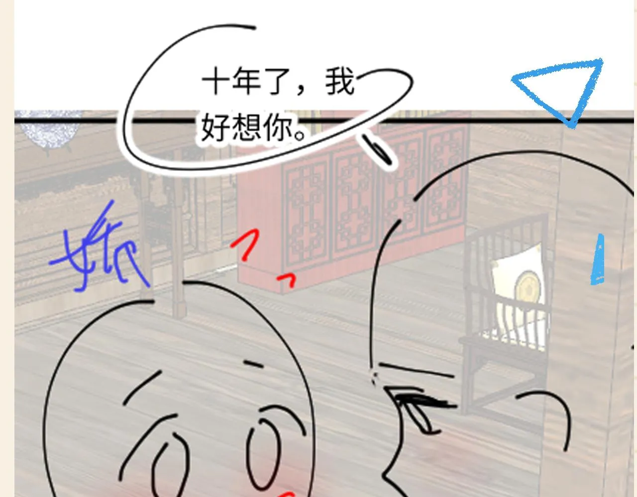 第176话 与燕惊澜正式见面113