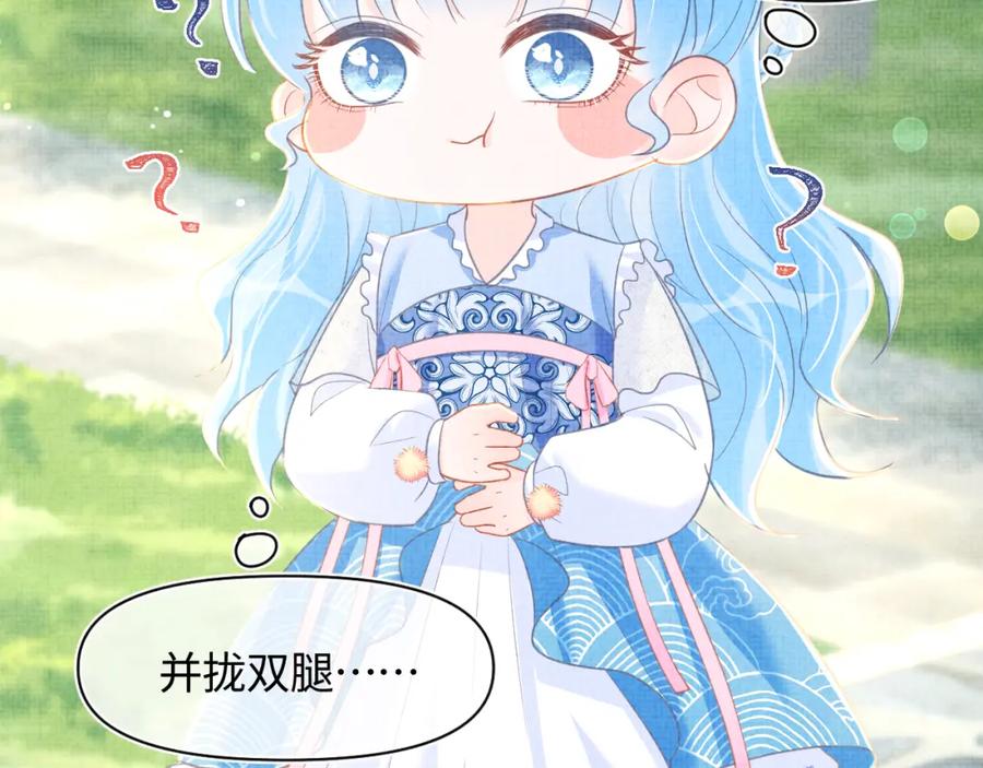 第9话 嬷嬷的魔鬼训练83