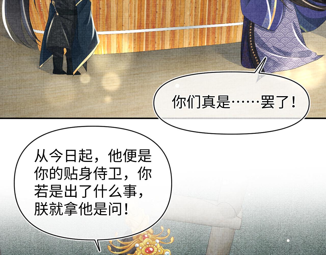 第133话 女儿是鲛人？！48